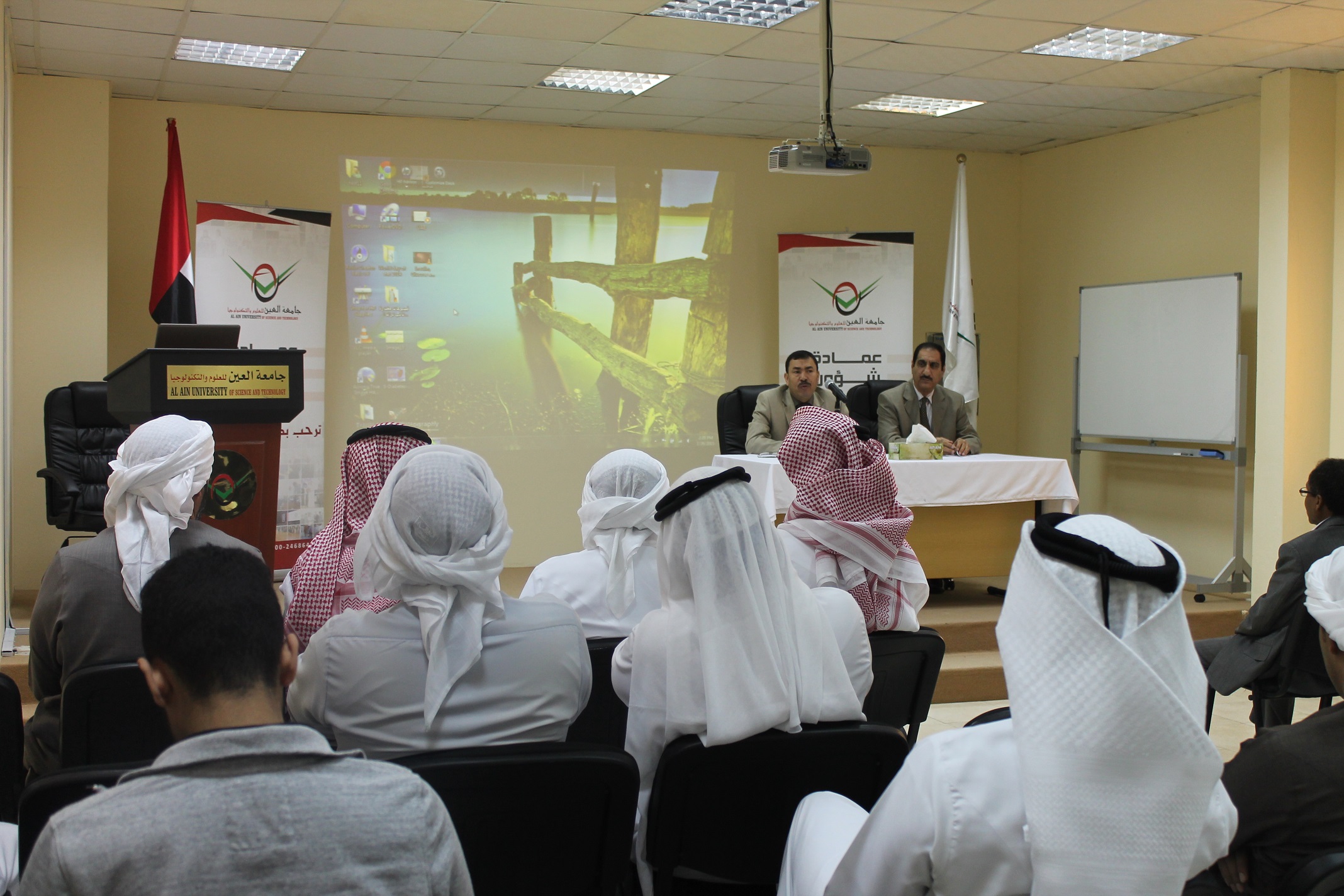 "الهوية الإعلامية للمجتمعات العربية" في جامعة العين "الهوية الإعلامية للمجتمعات العربية" في جامعة العين