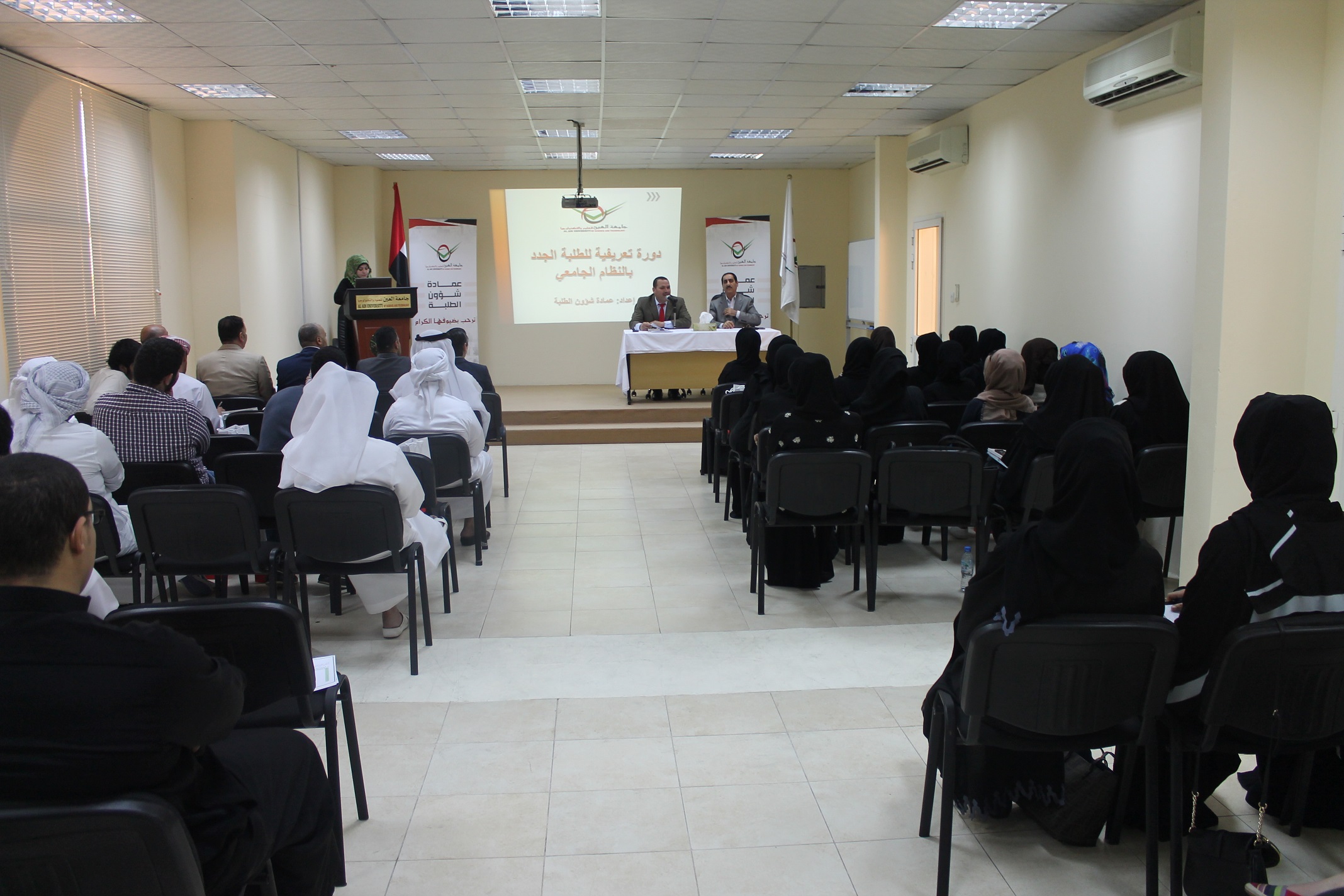 Welcoming New Students to the Al Ain University Welcoming New Students to the Al Ain University
