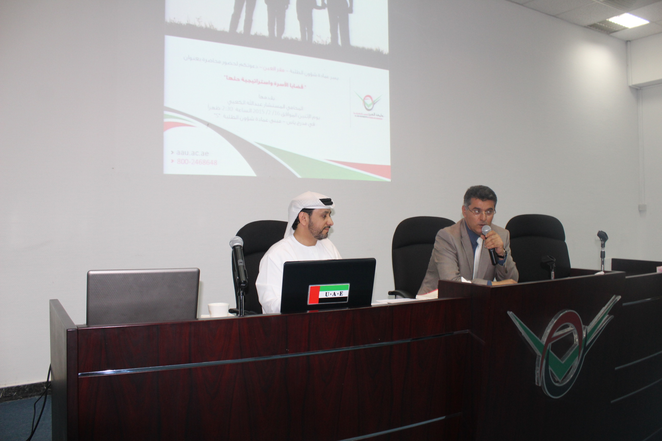 Awareness Lectures on Family Issues and Resolution Strategies in Al Ain University Awareness Lectures on Family Issues and Resolution Strategies in Al Ain University