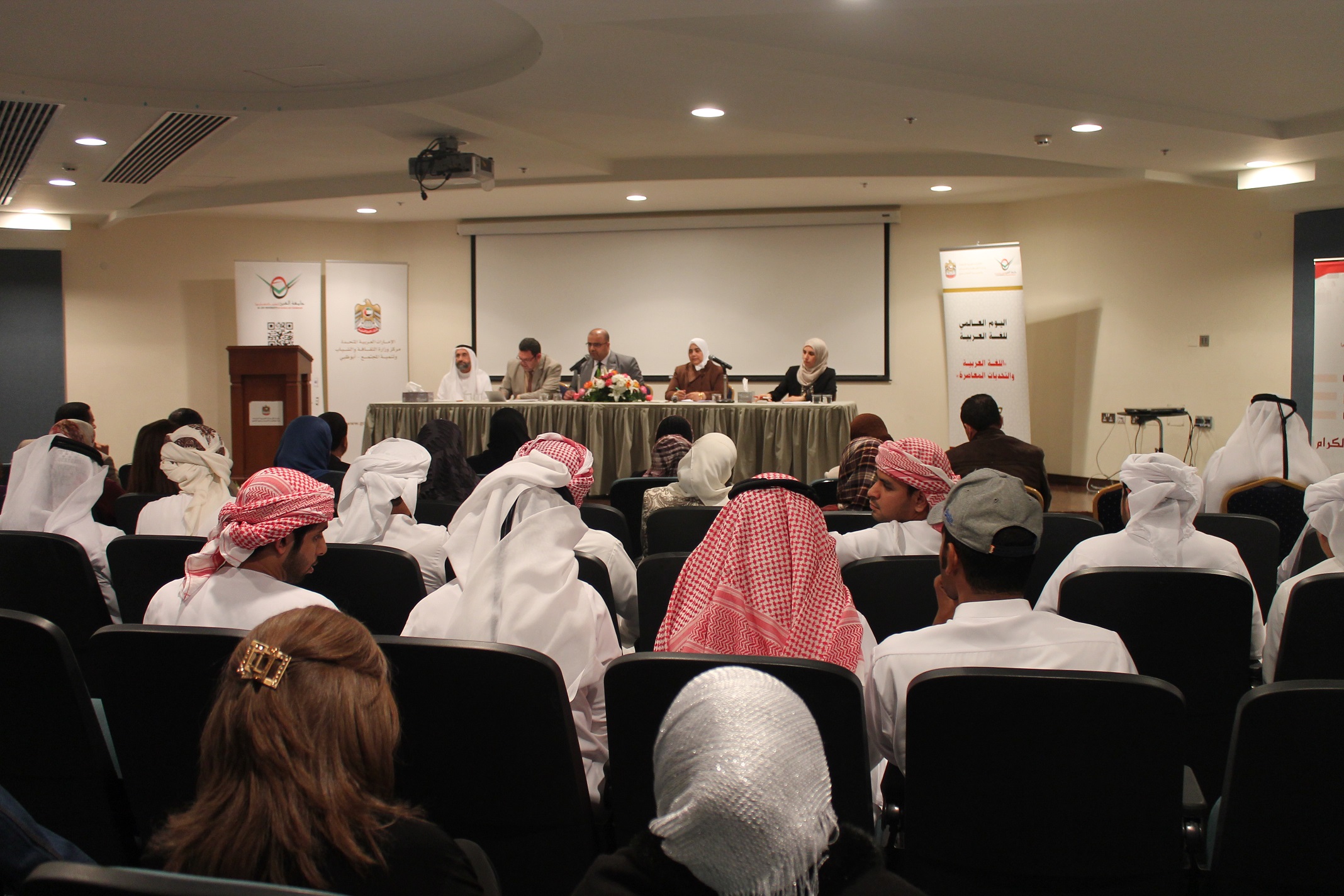 Arabic Language Symposium and its Contemporary Challenges on the Occasion of an International Day on the Mother Language in Al Ain University Arabic Language Symposium and its Contemporary Challenges on the Occasion of an International Day on the Mother Language in Al Ain University