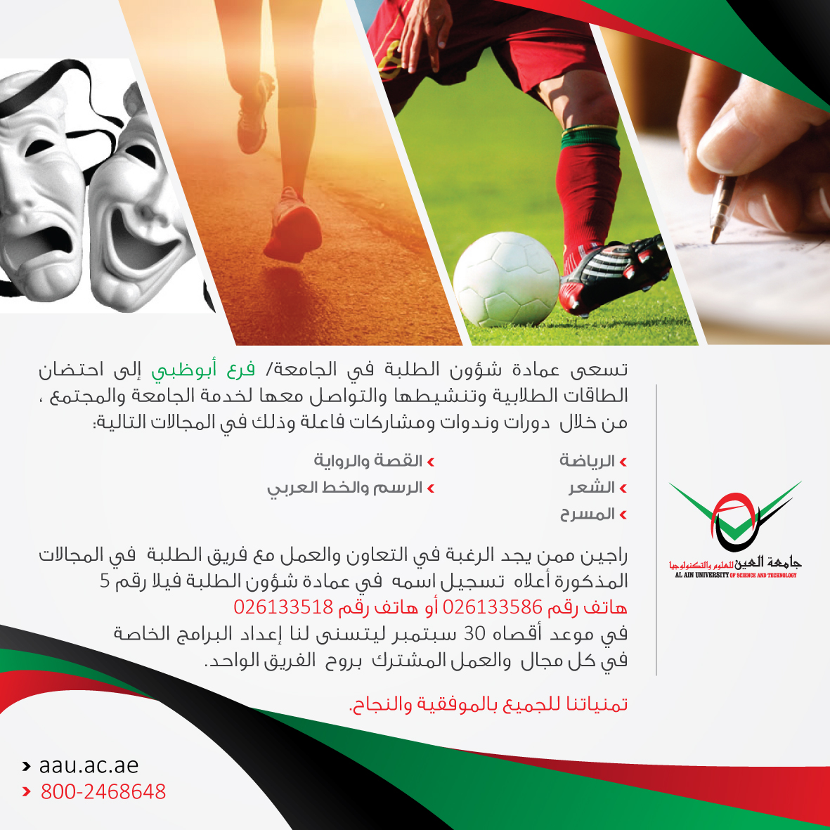 join us